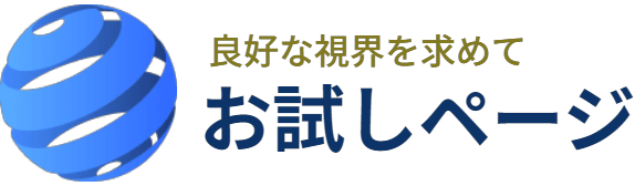 テストサイト（デフォルト状態）